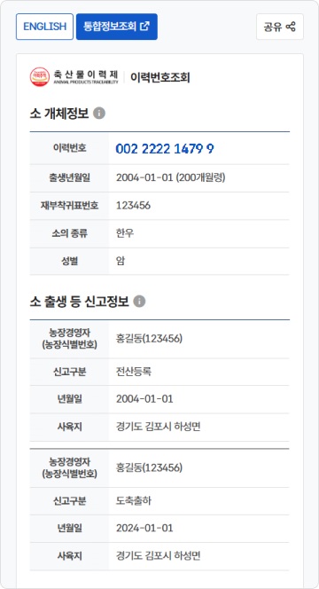 이력정보 확인