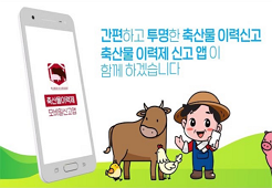 식육판매업소 모바일 신고방법