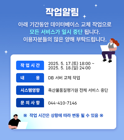 [작업 알림]